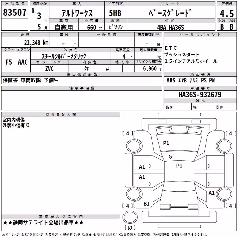 SUZUKI ALTO