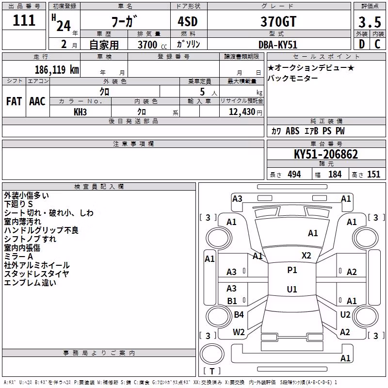 NISSAN FUGA