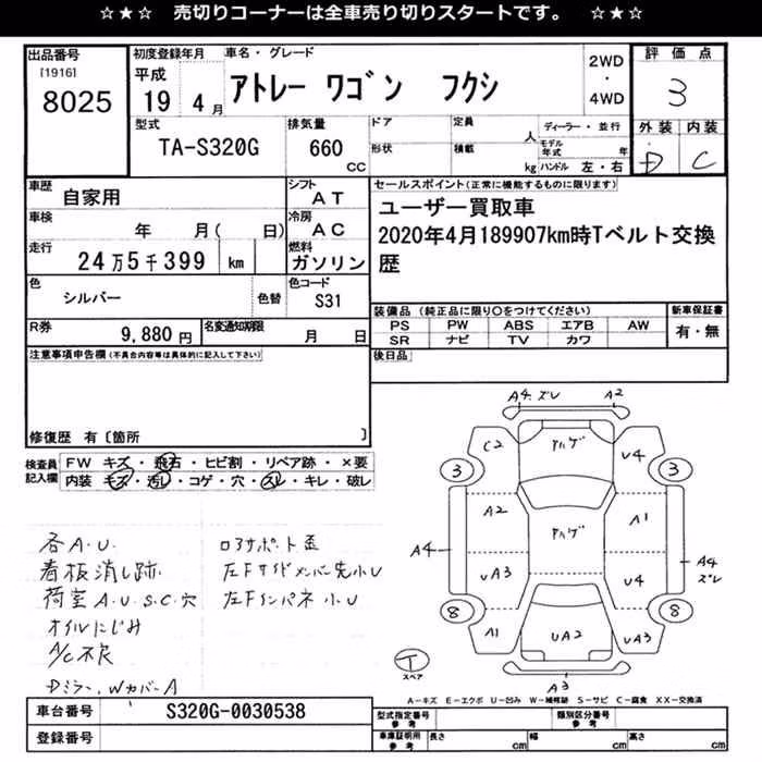 DAIHATSU ATRAI