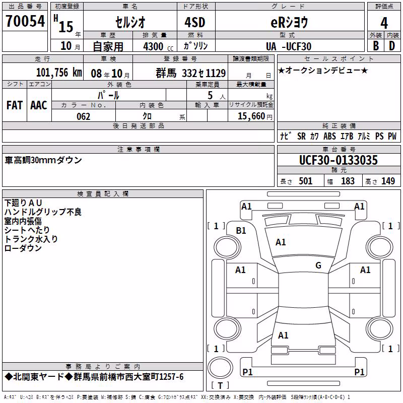 TOYOTA CELSIOR