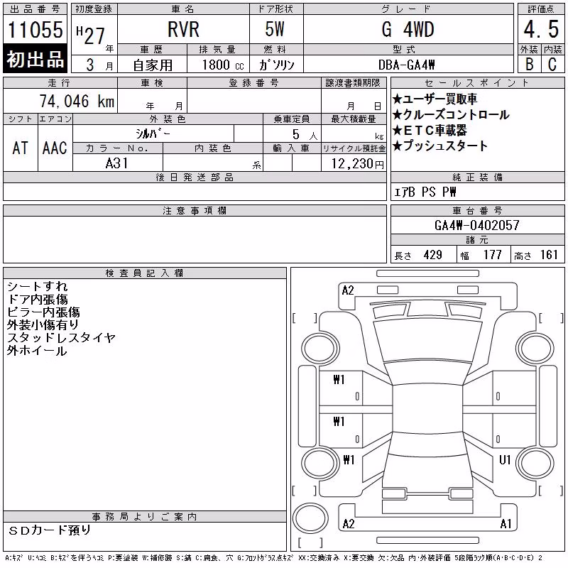 MITSUBISHI RVR