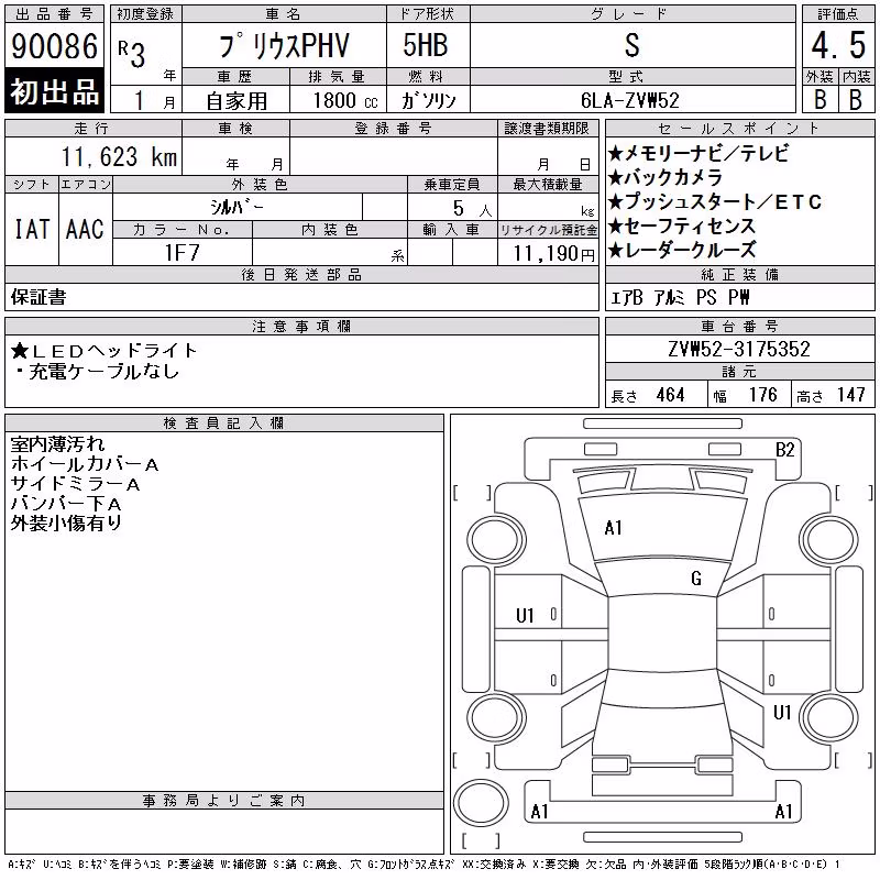 TOYOTA PRIUS PHV