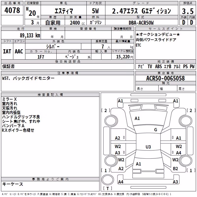 TOYOTA ESTIMA