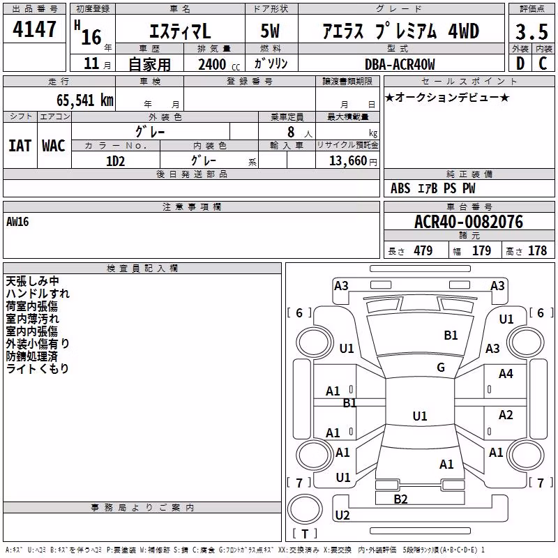 TOYOTA ESTIMA