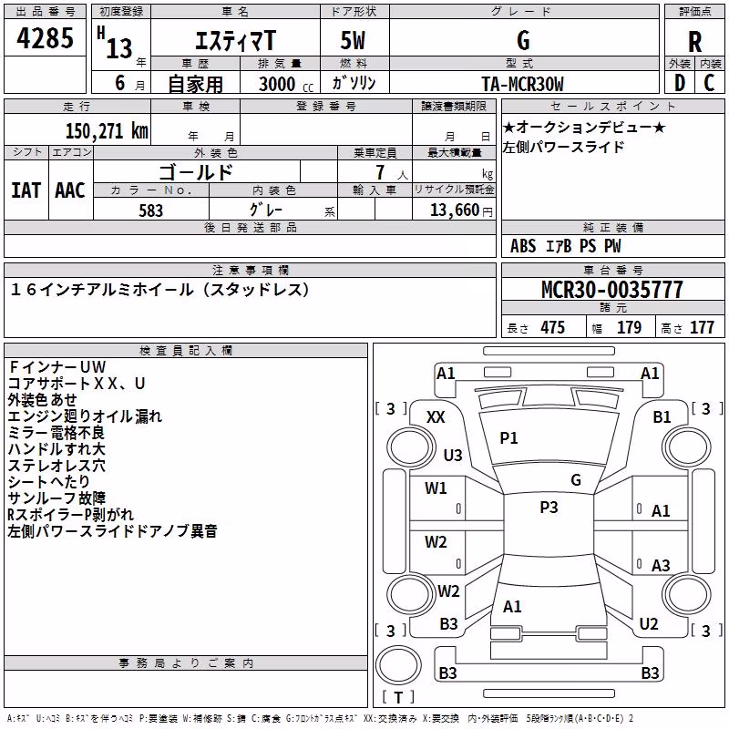 TOYOTA ESTIMA