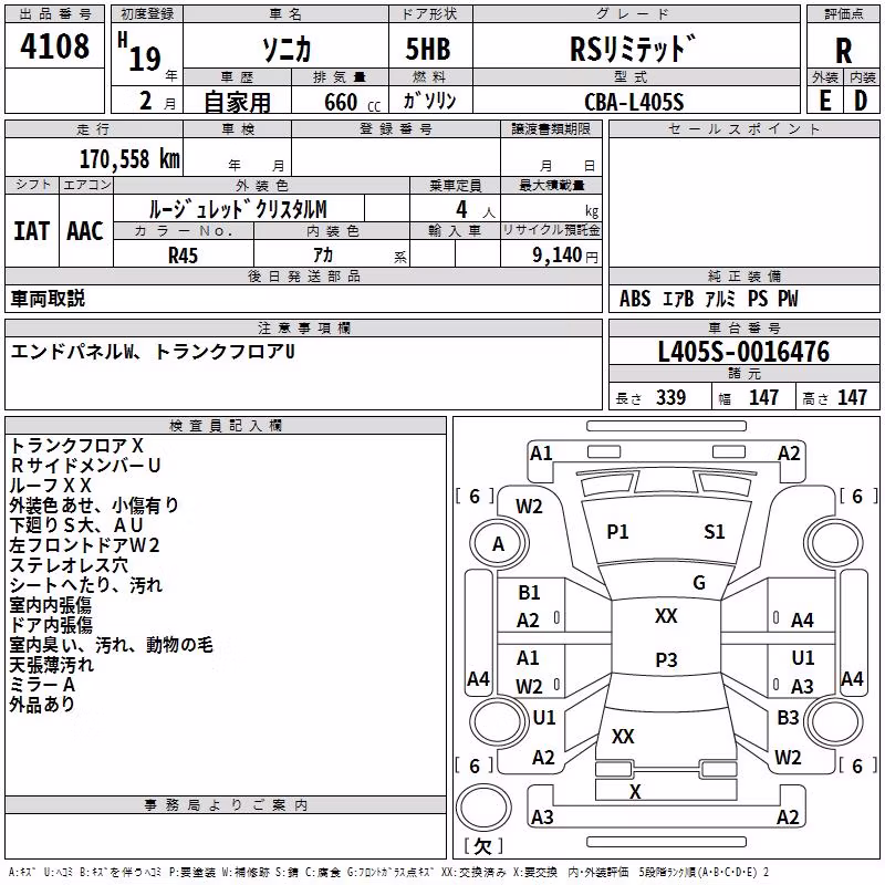 DAIHATSU SONICA
