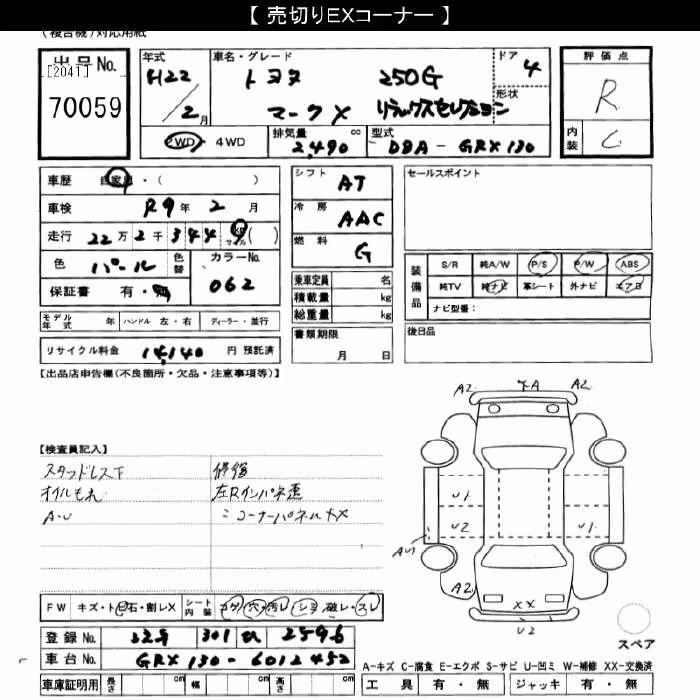 TOYOTA MARK X