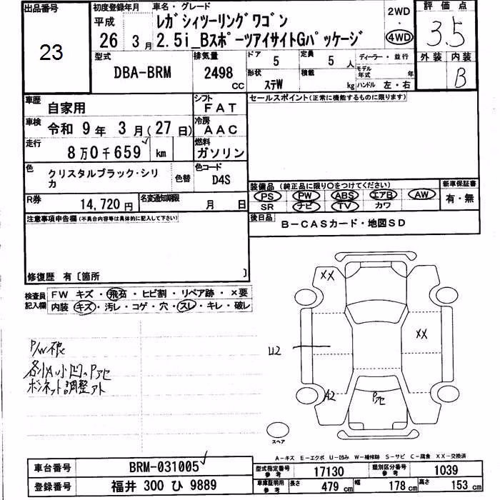 SUBARU LEGACY