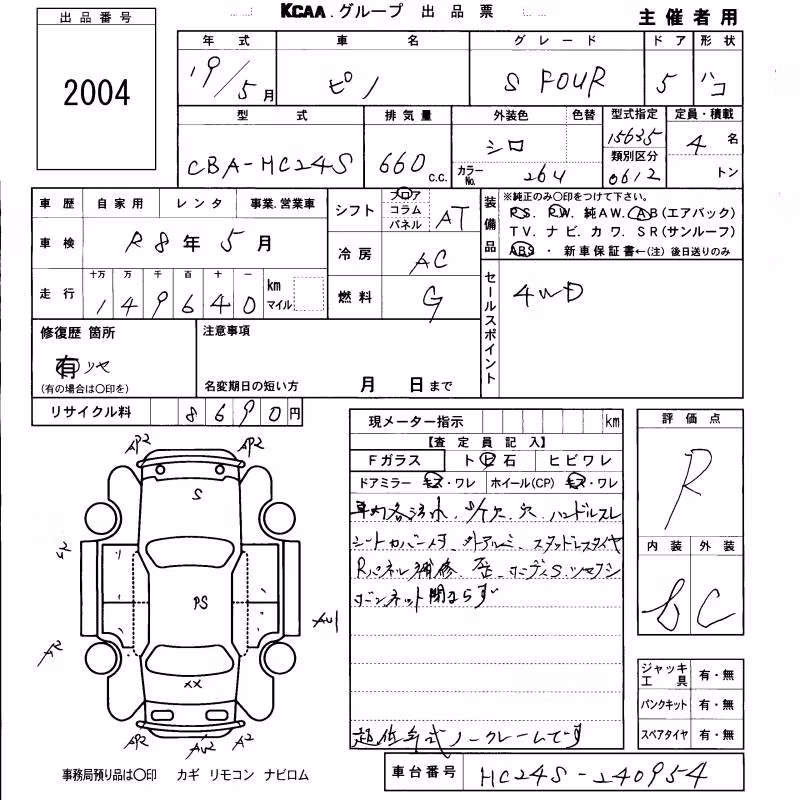 NISSAN PINO