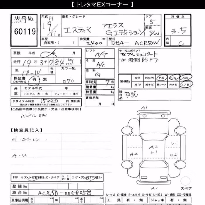 TOYOTA ESTIMA