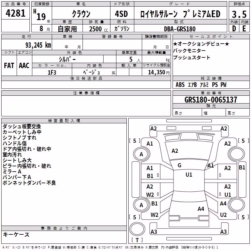 TOYOTA CROWN