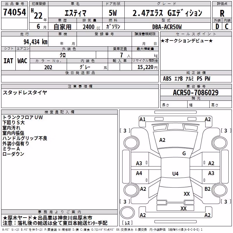 TOYOTA ESTIMA