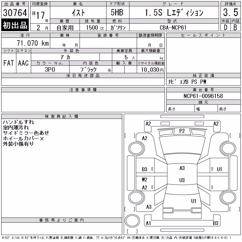 TOYOTA IST