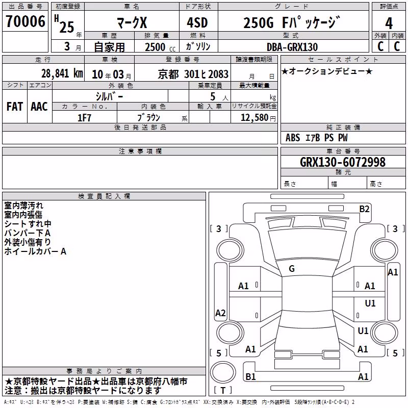 TOYOTA MARK X