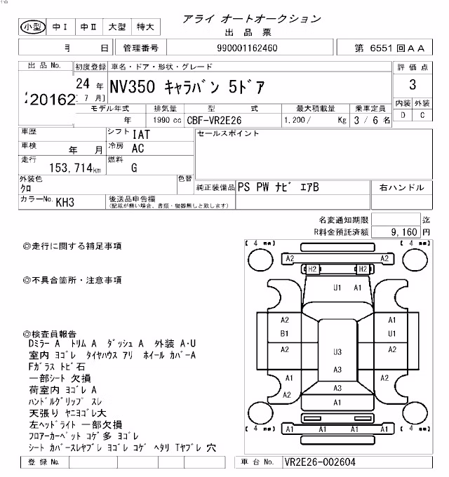 NISSAN NV350 CARAVAN