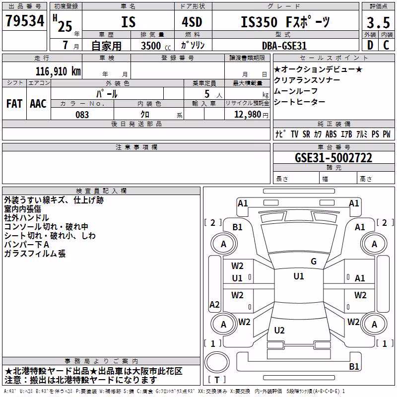LEXUS IS350