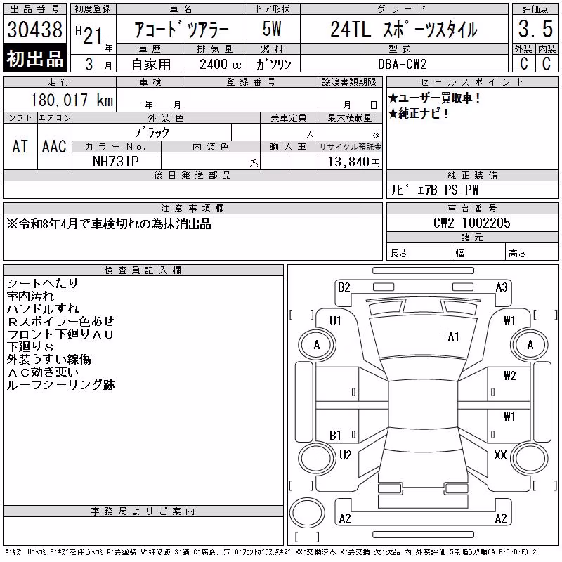 HONDA ACCORD