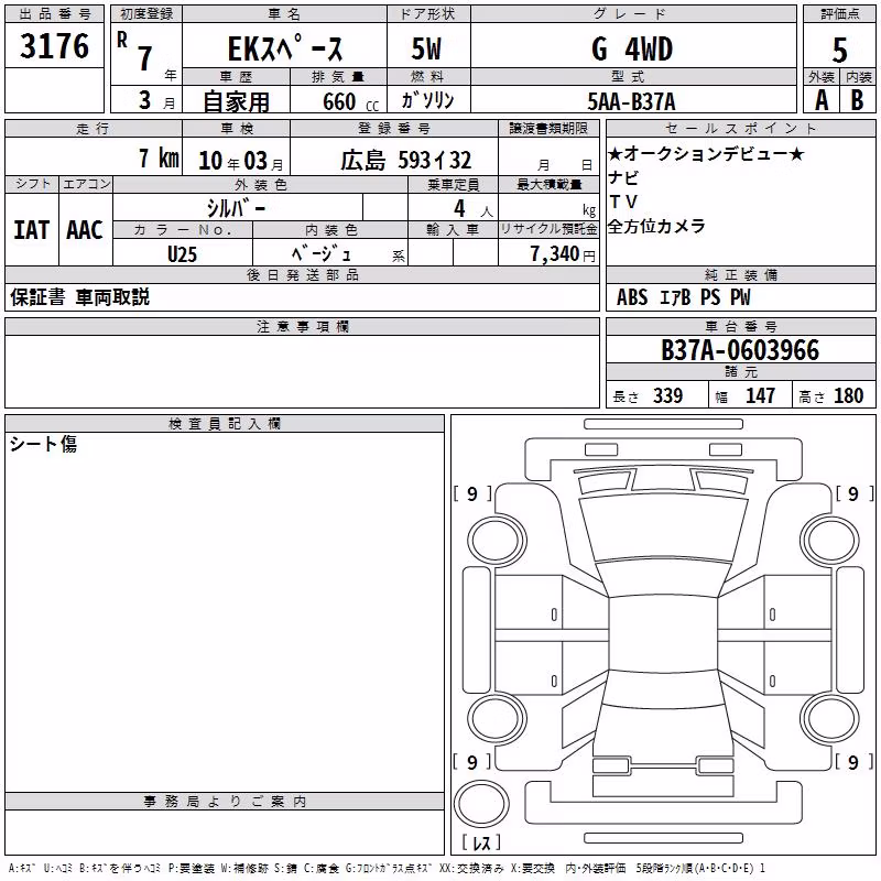 MITSUBISHI EK SPACE