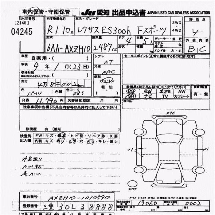 LEXUS ES300H