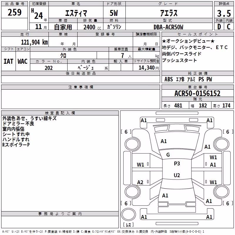 TOYOTA ESTIMA