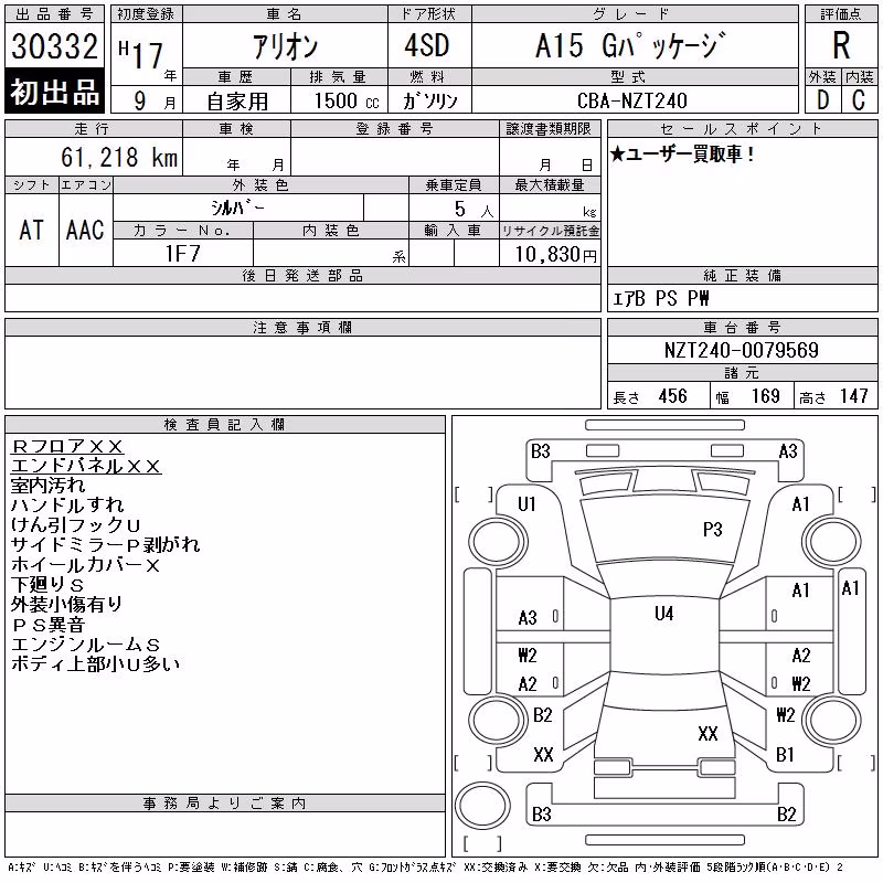 TOYOTA ALLION