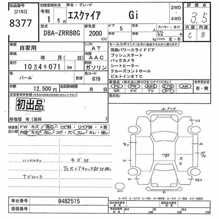TOYOTA ESQUIRE