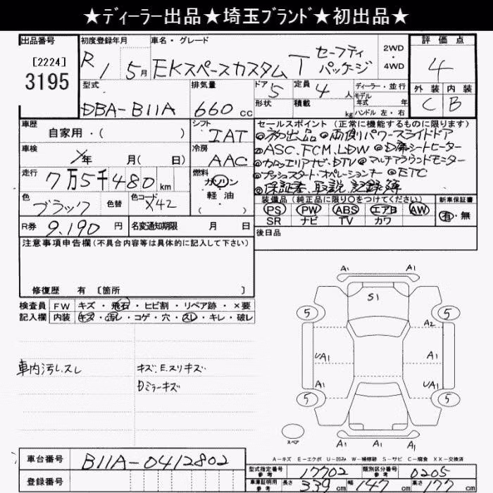 MITSUBISHI EK SPACE
