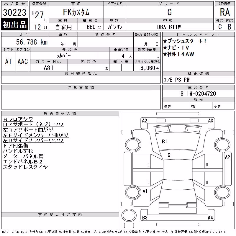 MITSUBISHI EK CUSTOM