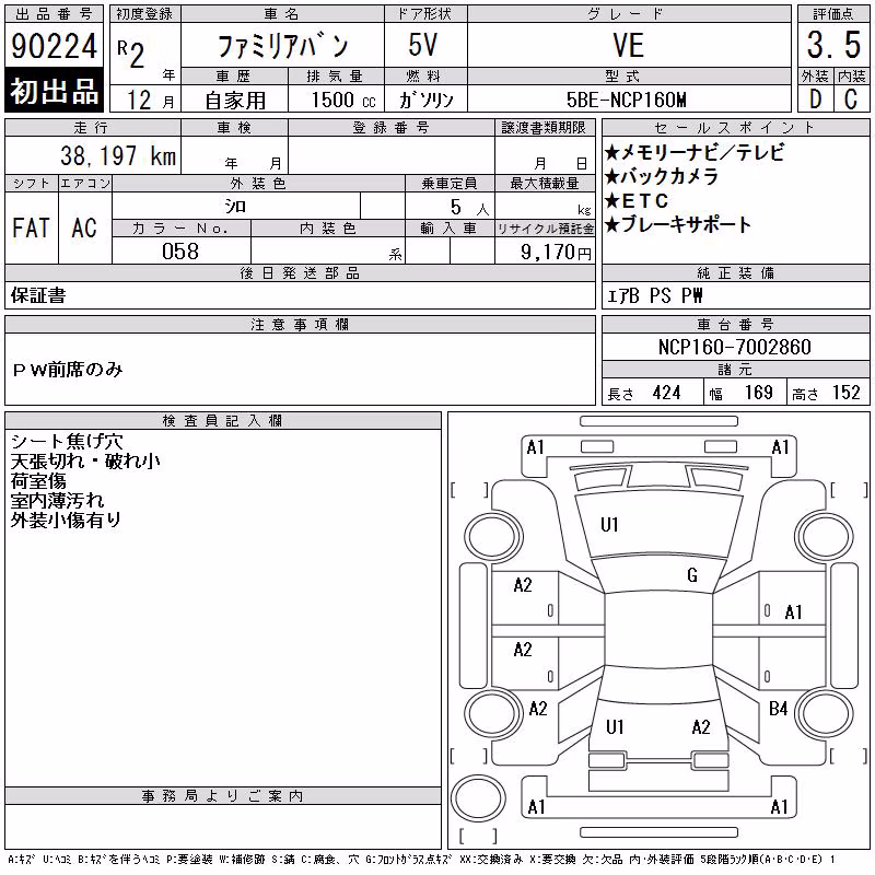 MAZDA FAMILIA