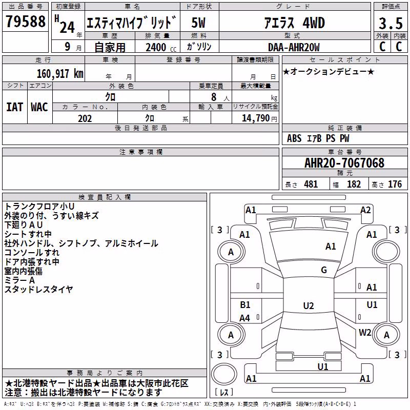 TOYOTA ESTIMA