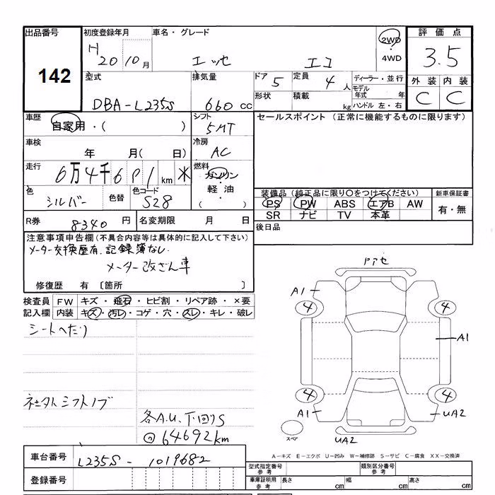 DAIHATSU ESSE