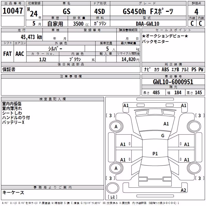 LEXUS GS450H