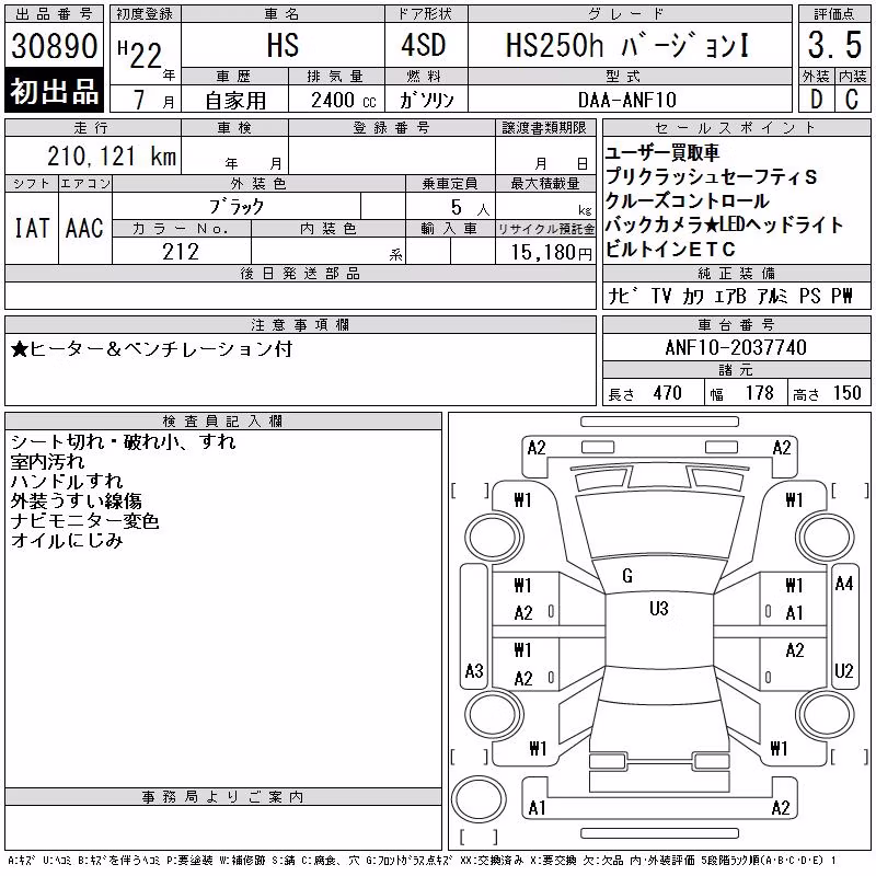 LEXUS HS250H