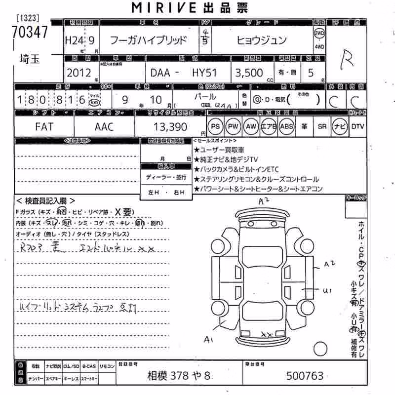 NISSAN FUGA