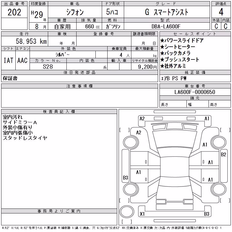 SUBARU CHIFFON