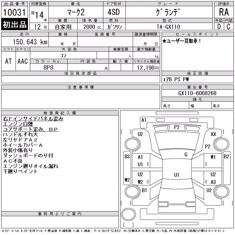 TOYOTA MARK II