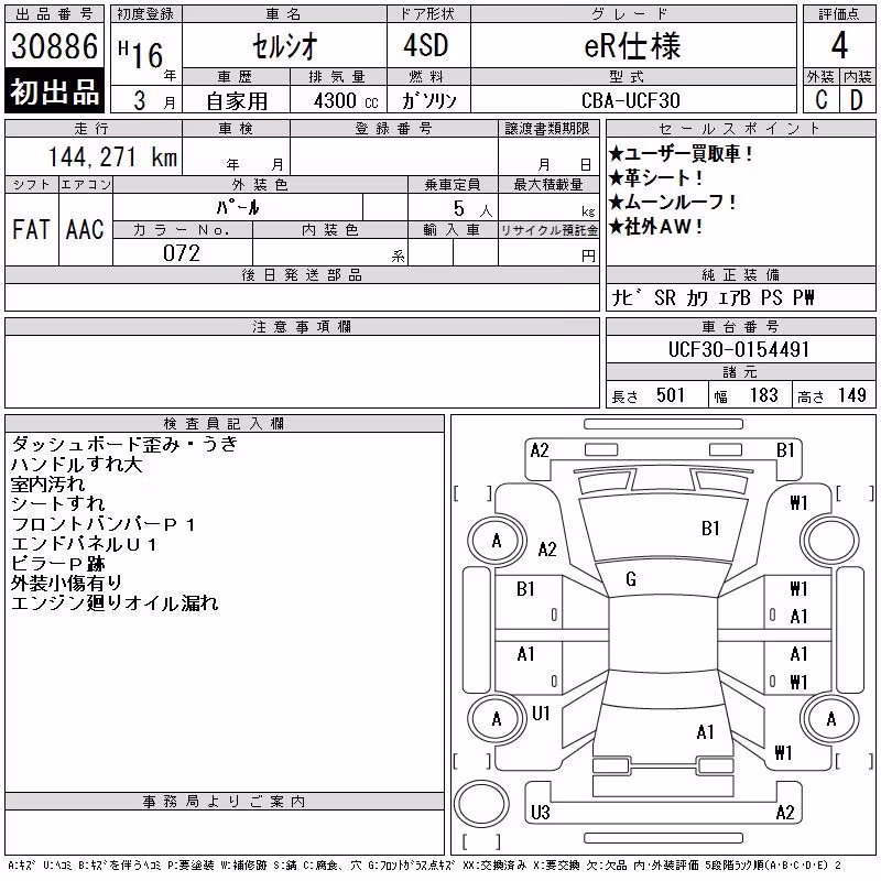TOYOTA CELSIOR