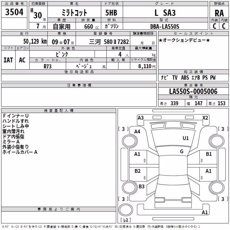 DAIHATSU MIRA TOCOT