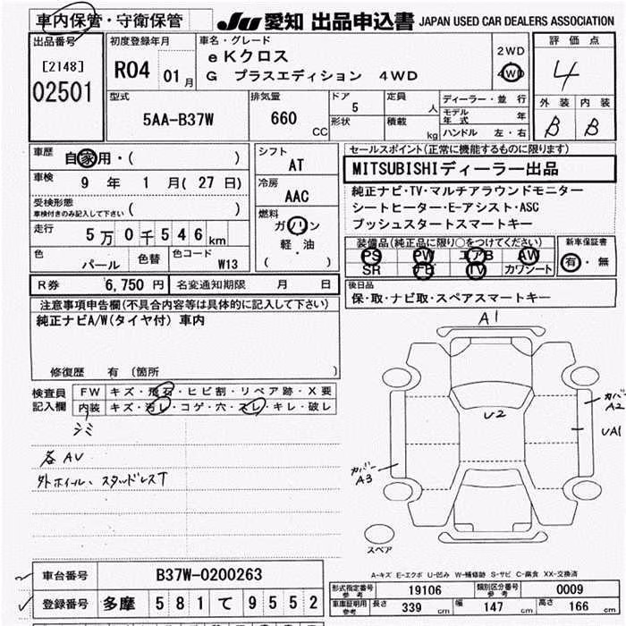 MITSUBISHI EK X