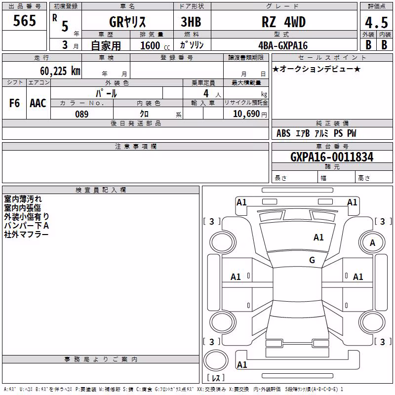 TOYOTA GR YARIS
