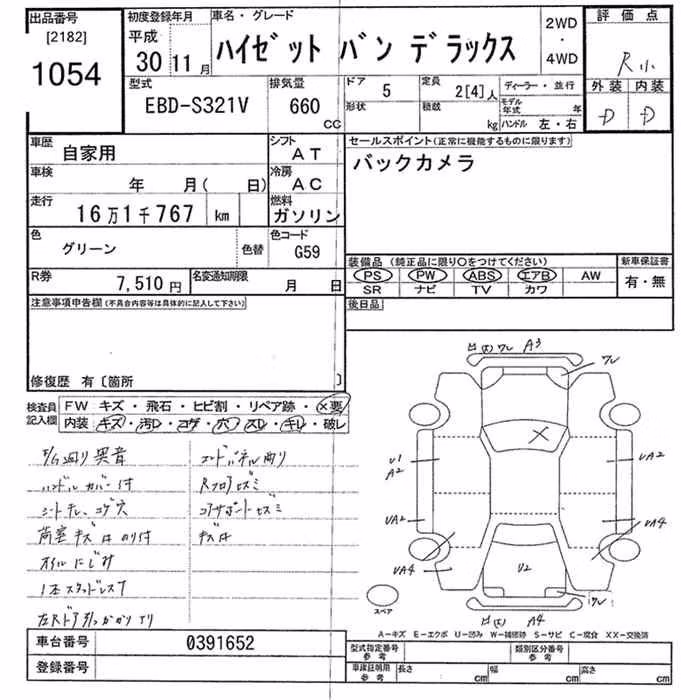 DAIHATSU HIJET
