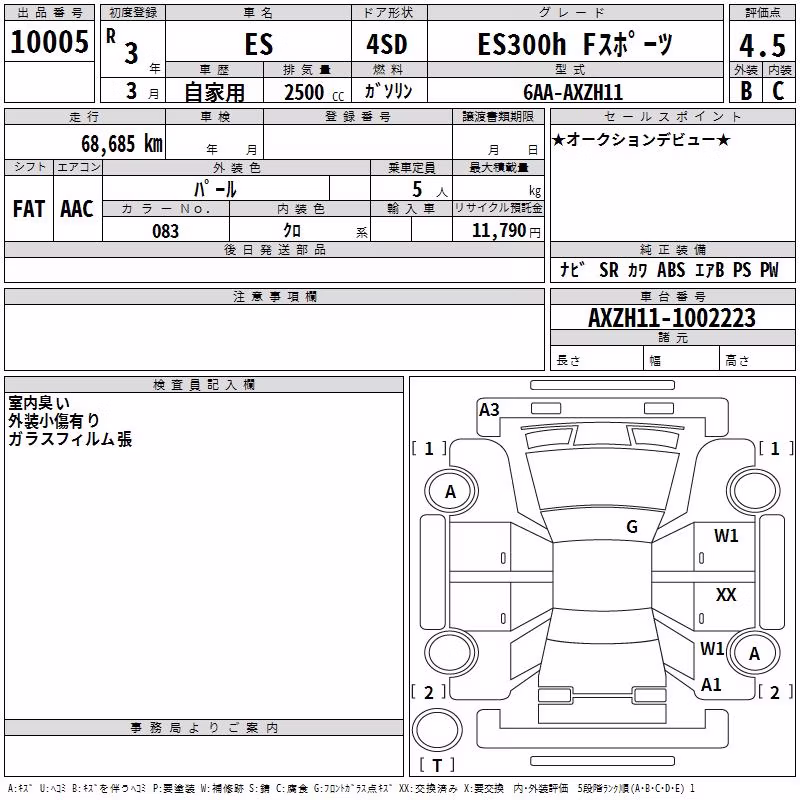 LEXUS ES300H