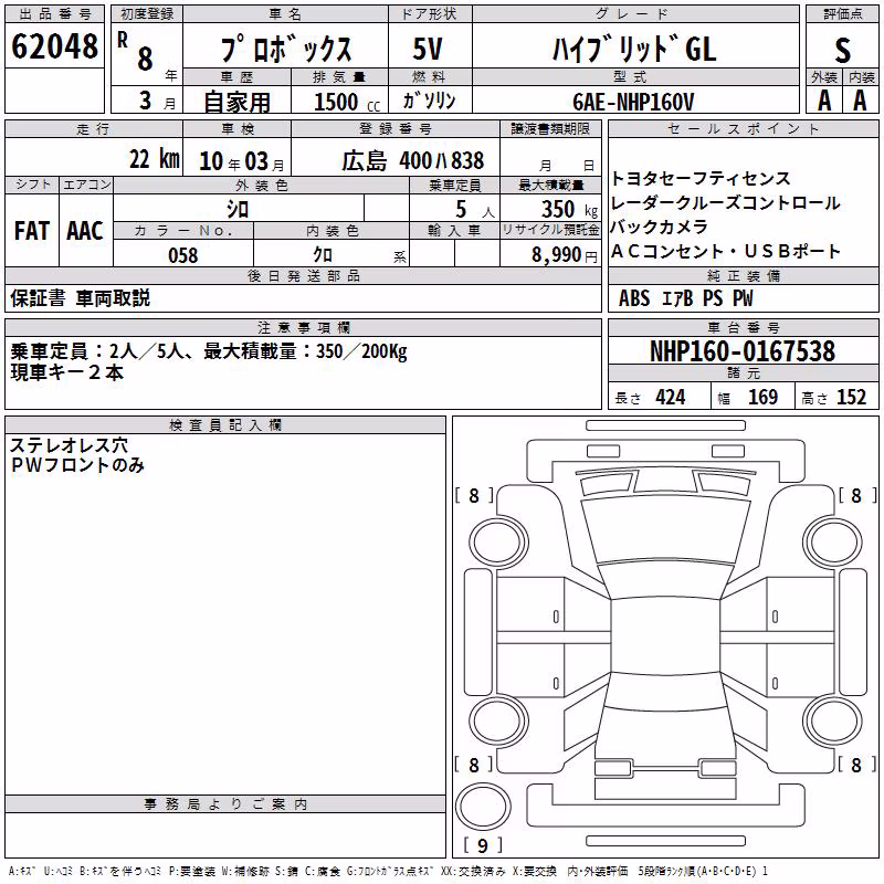 TOYOTA PROBOX