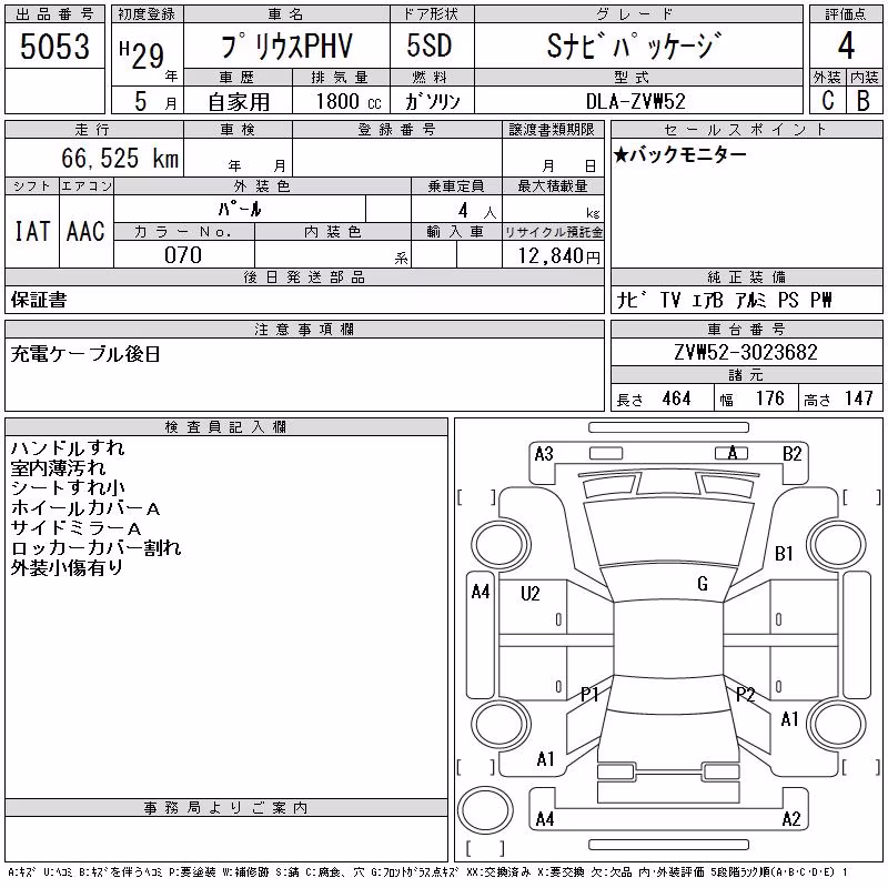 TOYOTA PRIUS PHV