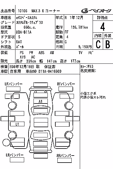 MITSUBISHI EK SPACE
