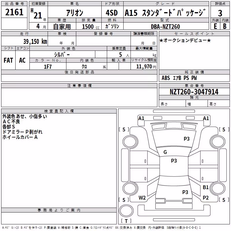 TOYOTA ALLION