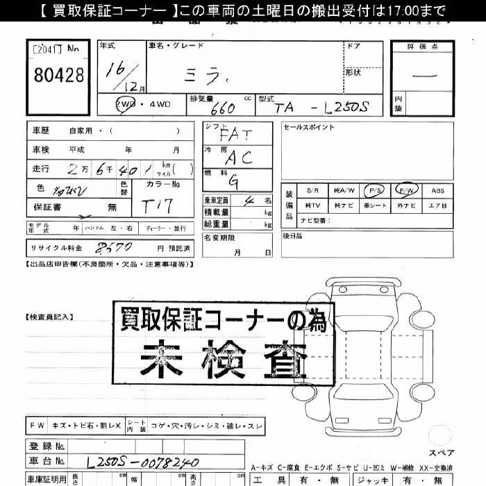 DAIHATSU MIRA