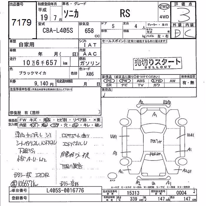 DAIHATSU SONICA