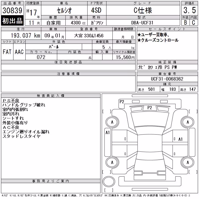TOYOTA CELSIOR