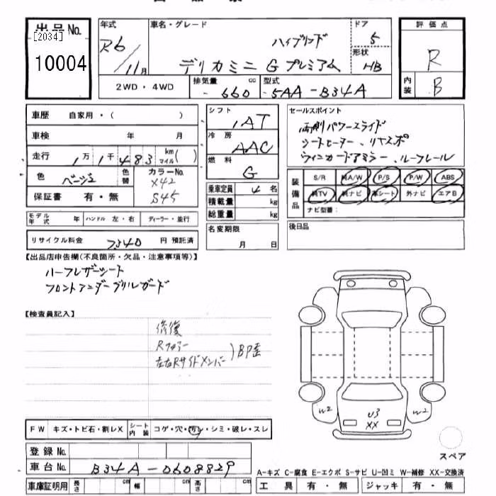 MITSUBISHI DELICA MINI